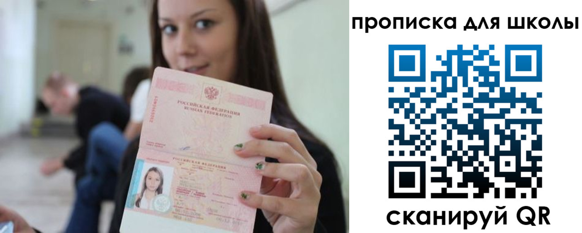 прописка в Ярославле