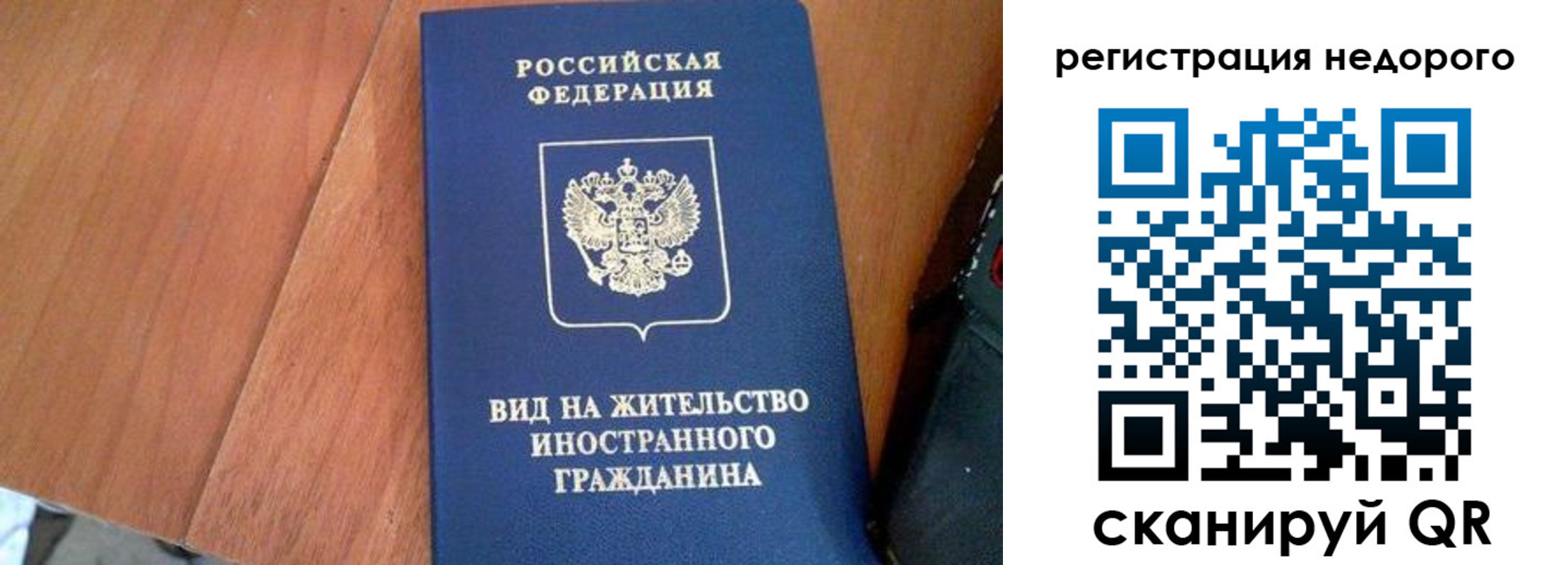 временная регистрация для всех в Ярославле