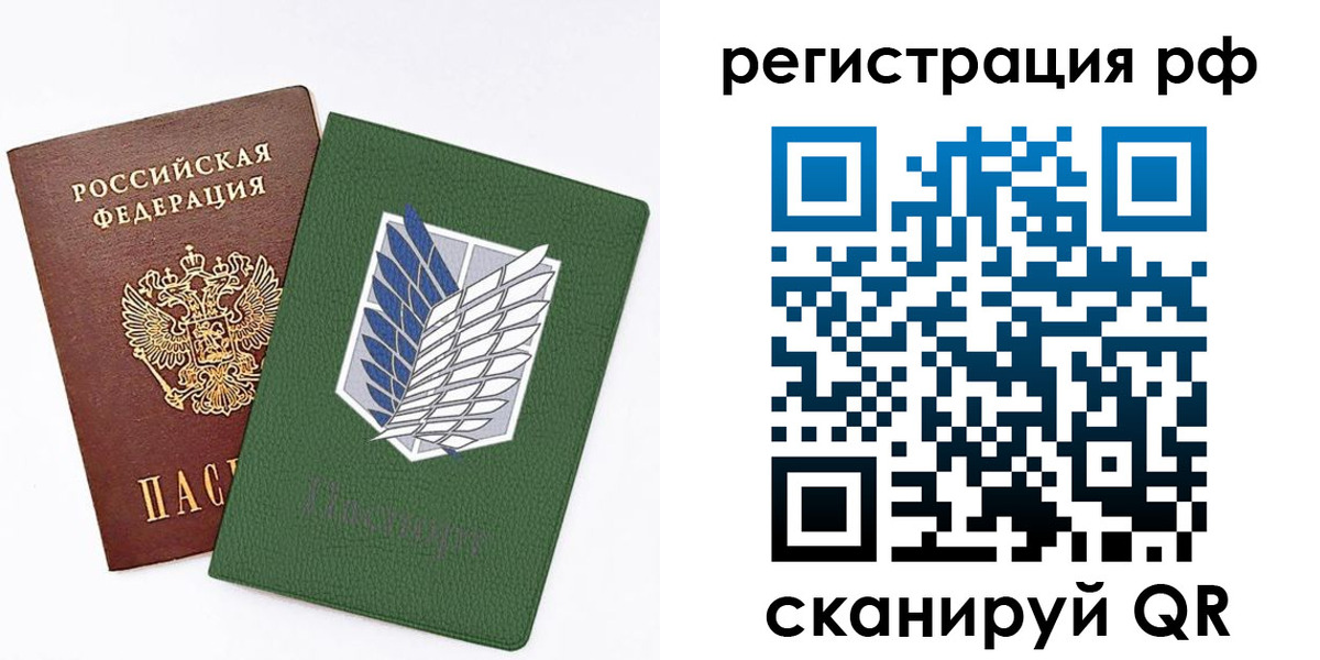 временная прописка в Ярославле