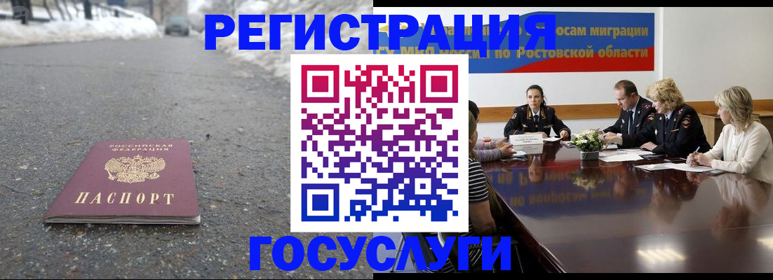 прописка ребенка в Ярославле