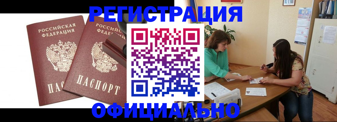 прописка для школы в Ярославле