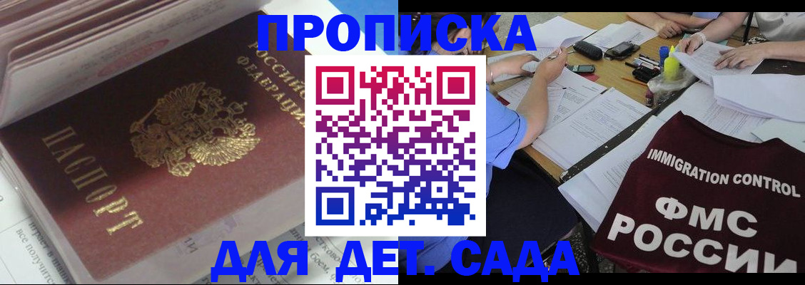 регистрация для дет. сада в Ярославле