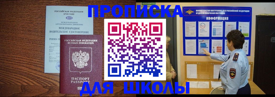 прописка поиск в Ярославле