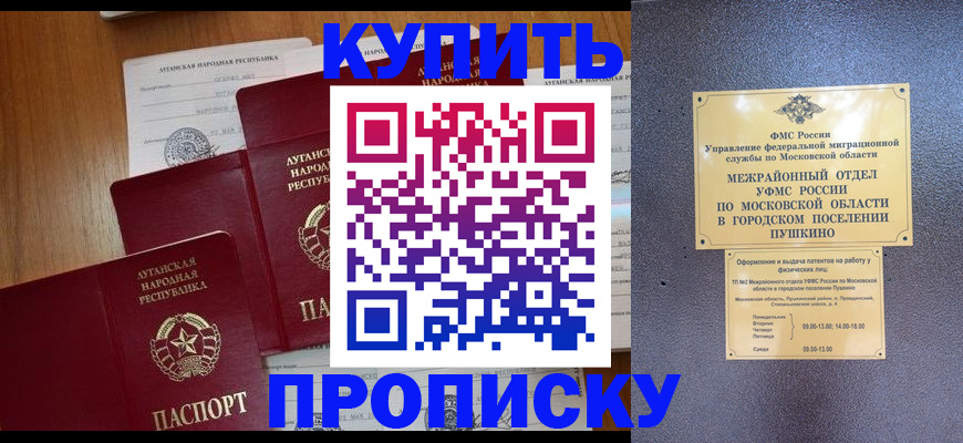 прописка в квартире в Ярославле