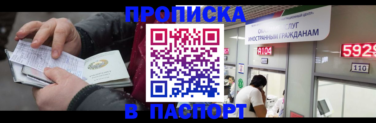 прописка гарантия в Ярославле