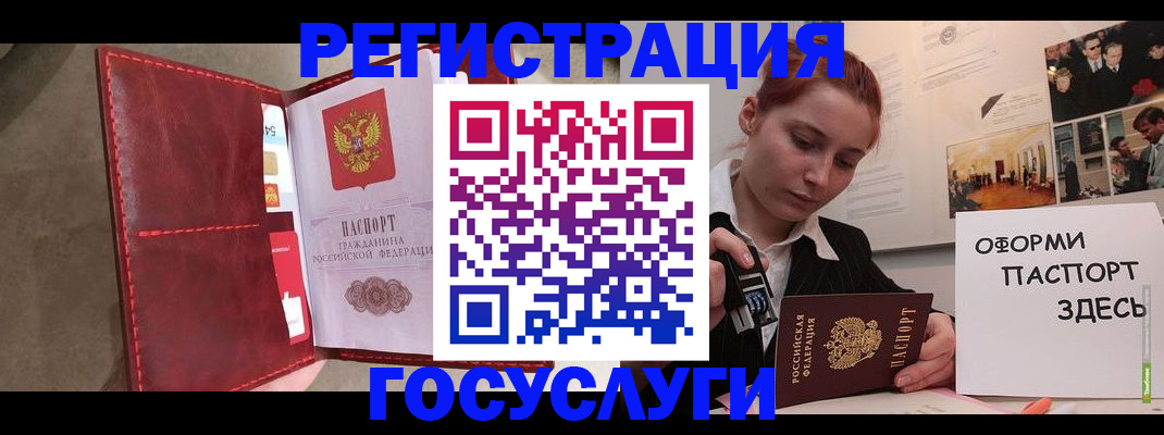 прописка в Ярославле