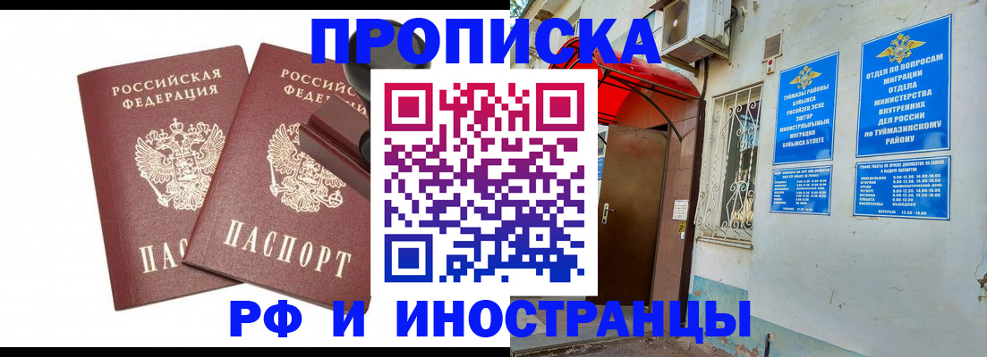 временная регистрация в квартире в Ярославле