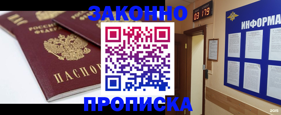 регистрация в Ярославле