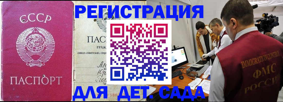 временная прописка в Ярославле