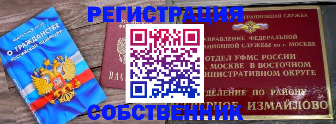 временная регистрация гарантия в Ярославле