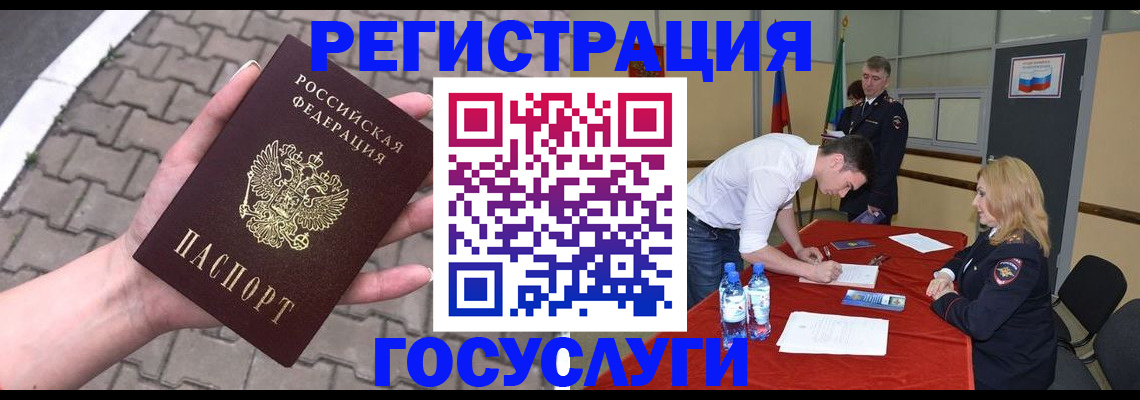 прописка от собственника в Ярославле