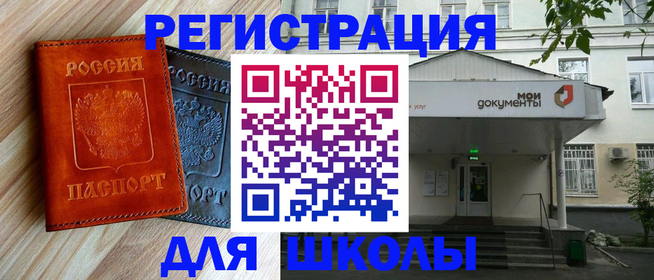 прописка паспорт в Ярославле